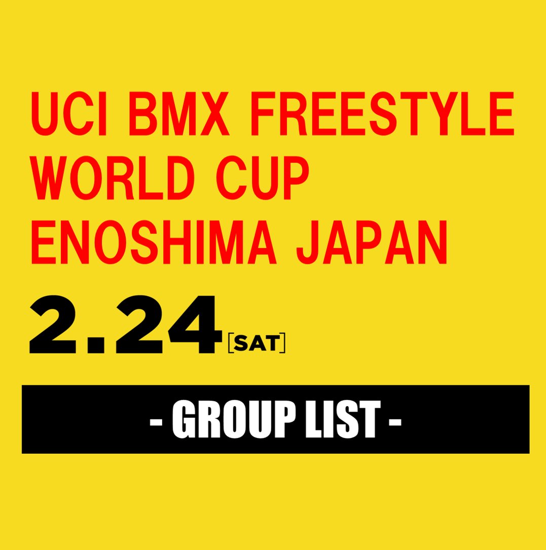 【2/24 BMX競技グループリスト発表!!】

＜フリースタイル・パーク種目の注目選手＞
★世界チャンピオン キーラン・ライリー選手★
★東京2020オリンピックの金メダリスト ローガン・マーティン選手★

競技グループリストはこちらから
enoshimawavefest.jp/news/bff/1599/

#EWF #江ノ島 #小田急線 #BMX
