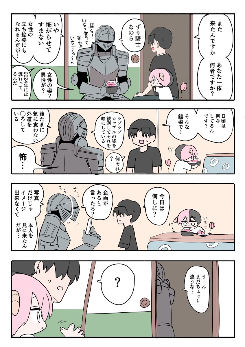 ハーフサキュバスと???② 