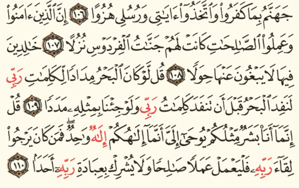 عن أبي سَعيدٍ الخُدريِّ عنِ النبيِّ صلَّى اللهُ عليه وسلَّم أنَّه قال: ((مَن قَرَأَ سورةَ الكَهفِ يومَ الجُمُعةِ أضاءَ له من النورِ ما بَينَ الجُمُعتينِ