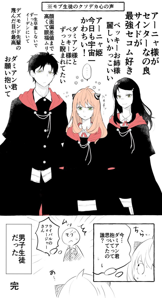 スカラー会議室から出てくるとこを待ち伏せしてたモブ視点
⚠︎🦅🥜🔔成長if 
何でも楽しめる方向け 