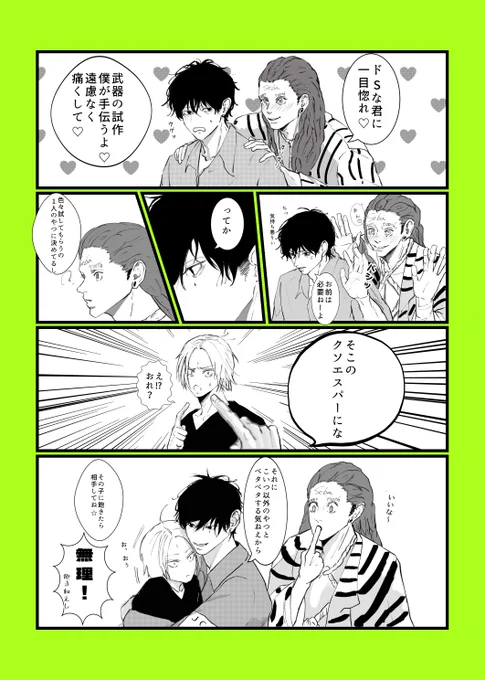ナツシン
ナツ←←←←←クラ
ナツ→→→→→→→→→→→→→→→→→→→→→→シン 