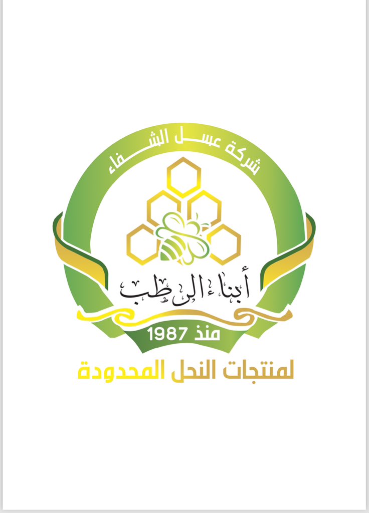 عسل الشفاء (@asalalshifa) on Twitter photo 