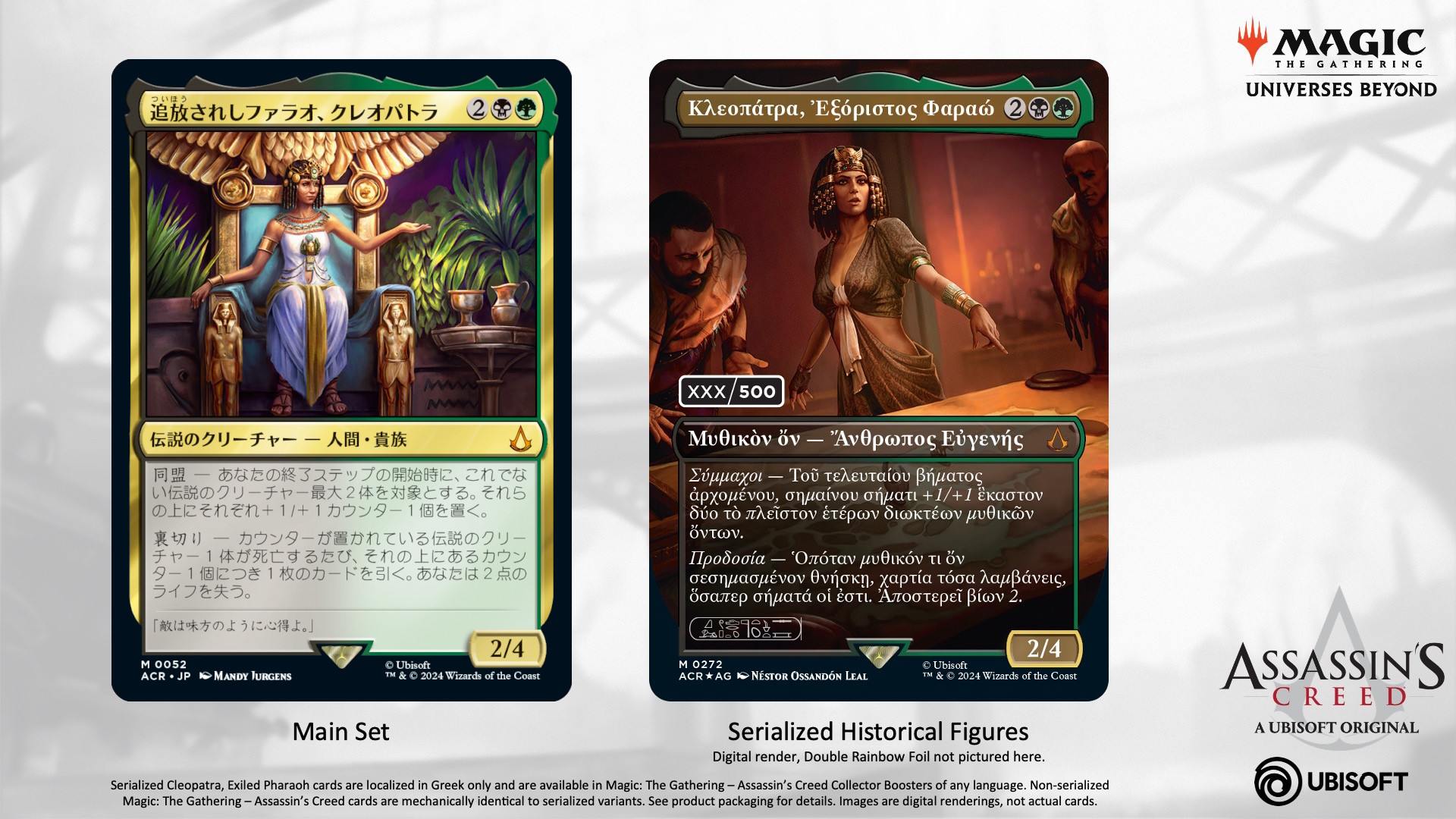MTG 追放されたファラオ クレオパトラ シリアル ダブルレインボウ foil ダブルレインボウ・Foil】(272)□ボーダーレス□《追放されし