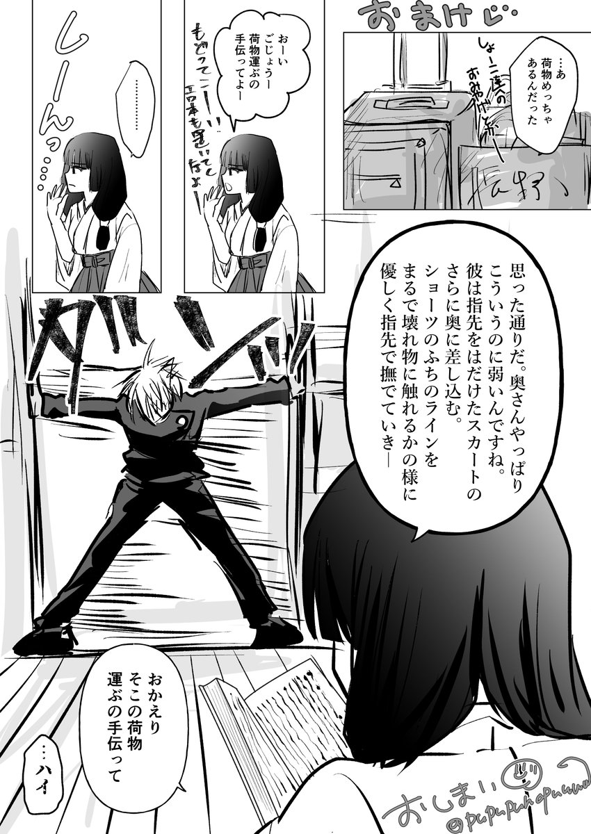 フォロー5555御礼の五歌マンガ 4/『4』 まっったく甘さのかけらも無
