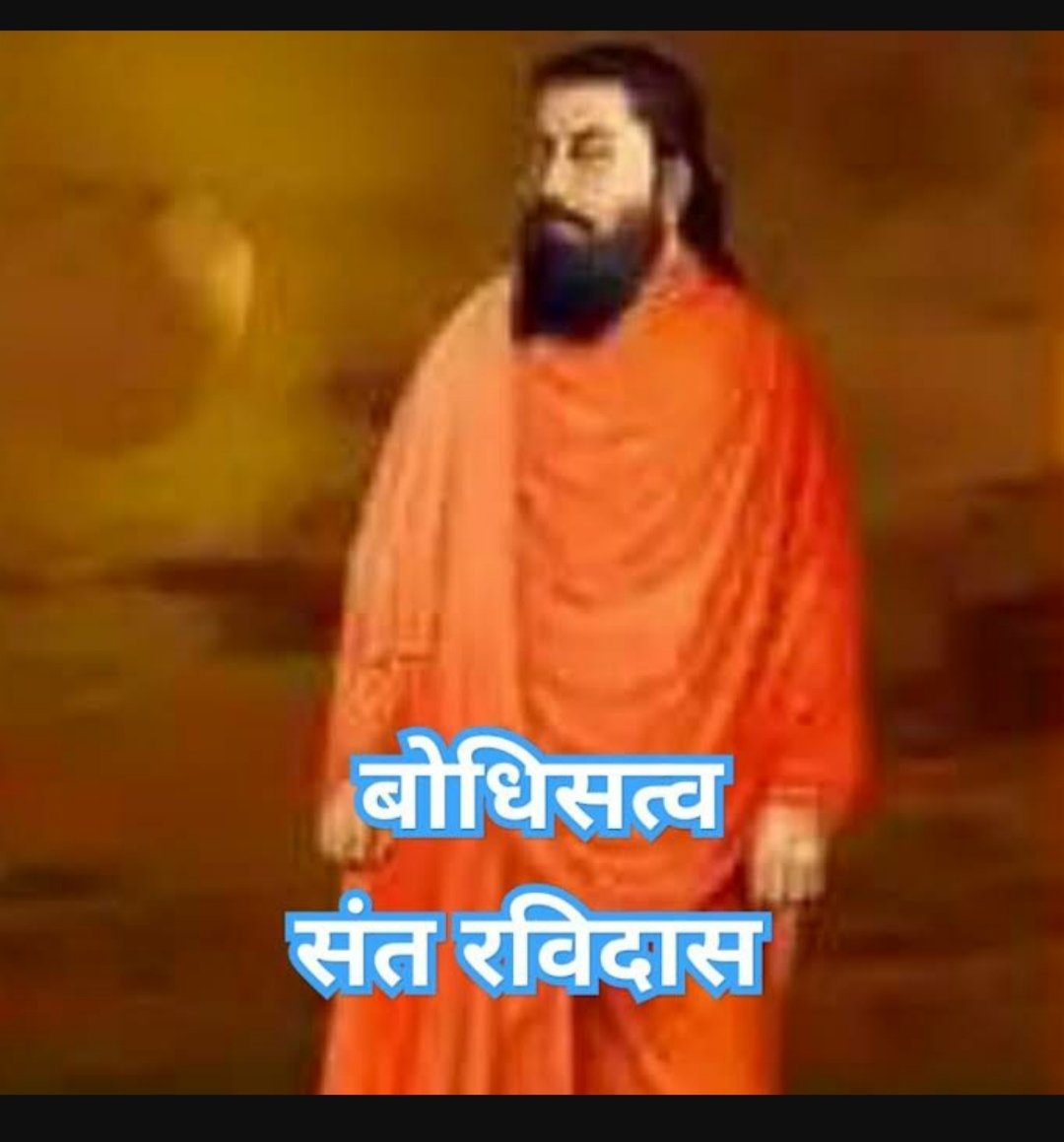 AmitMatey's tweet photo. https://t.co/lICXbaU0EC
🌹🌹🌹🌹🌹
🙏विश्व वंदनीय 🙏
क्रांतिकारी बोधिसत्व
🙏संत रविदास🙏
🌹🌹🌹🌹🌹 https://t.co/yJCtJ1gOxR