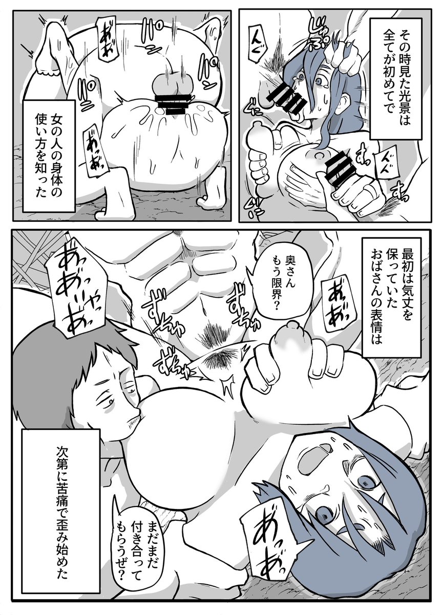 【新作予告】ぼくを庇って犯されて。【2/29配信開始】
全50ページ!FANZA同人にて先行配信します!
よろしくお願いします! 