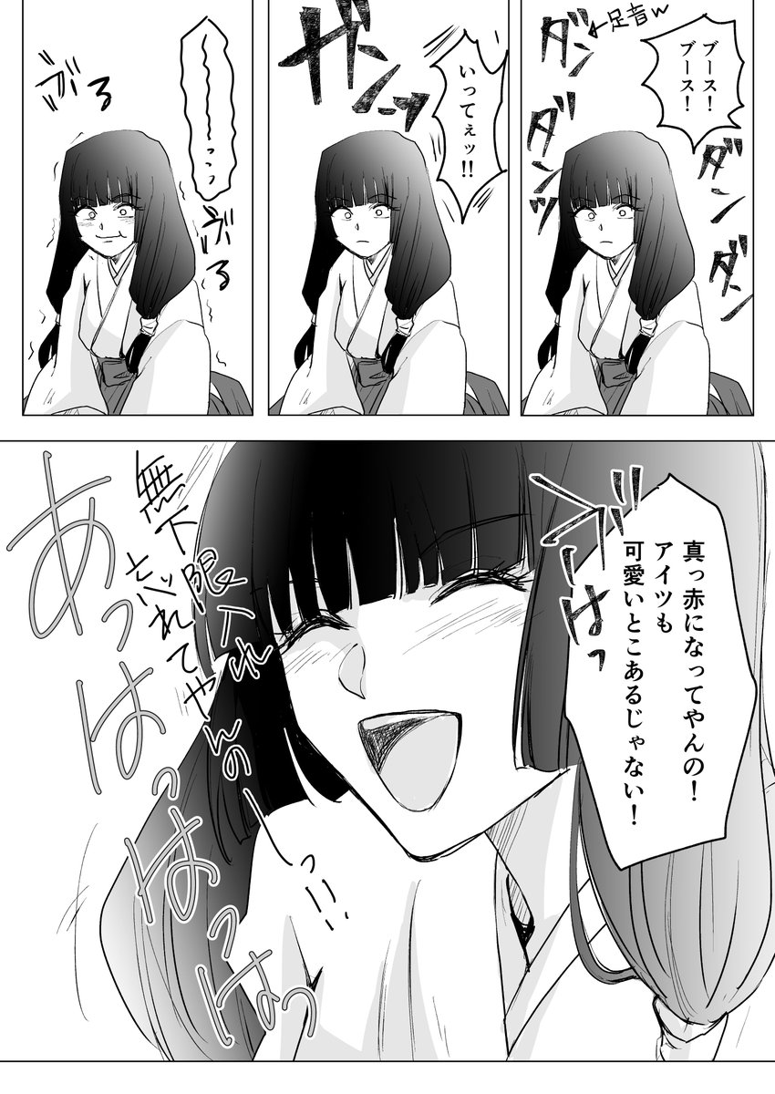 フォロー5555御礼の五歌マンガ 4/『4』 まっったく甘さのかけらも無