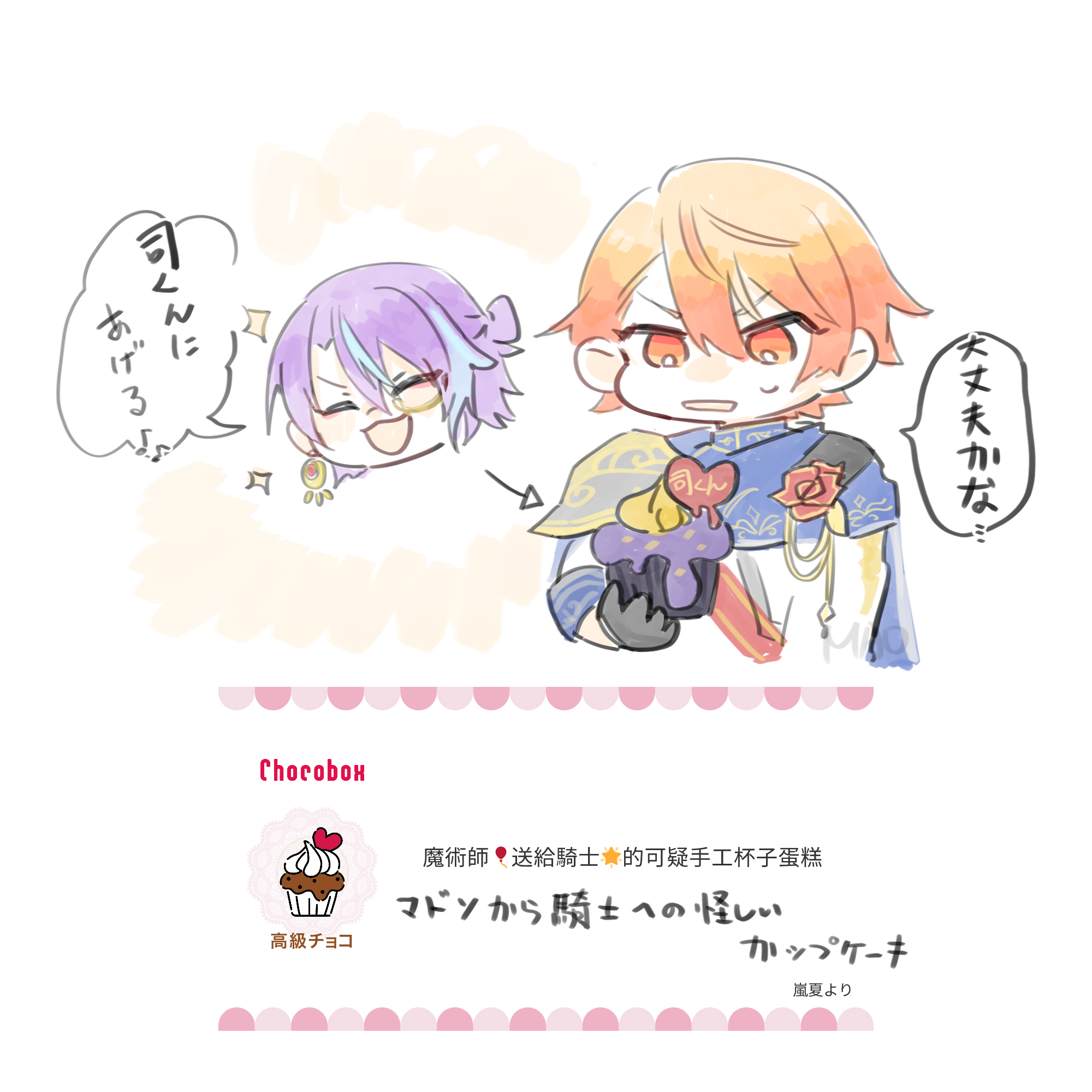 【チョコ•*¨*•.¸♬︎⠀】 はなちょこちー on X: 