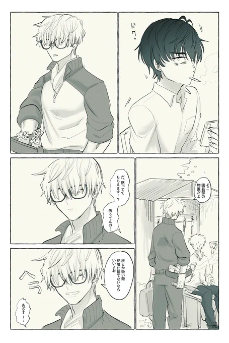前ツリーで育ててたひとりえんげいぶのゔぁっしゅ先輩とわるいこの葬くゆの台葬 