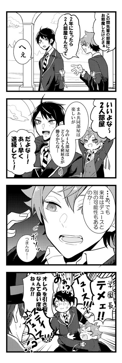 デュエス 