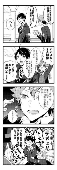 デュエス 