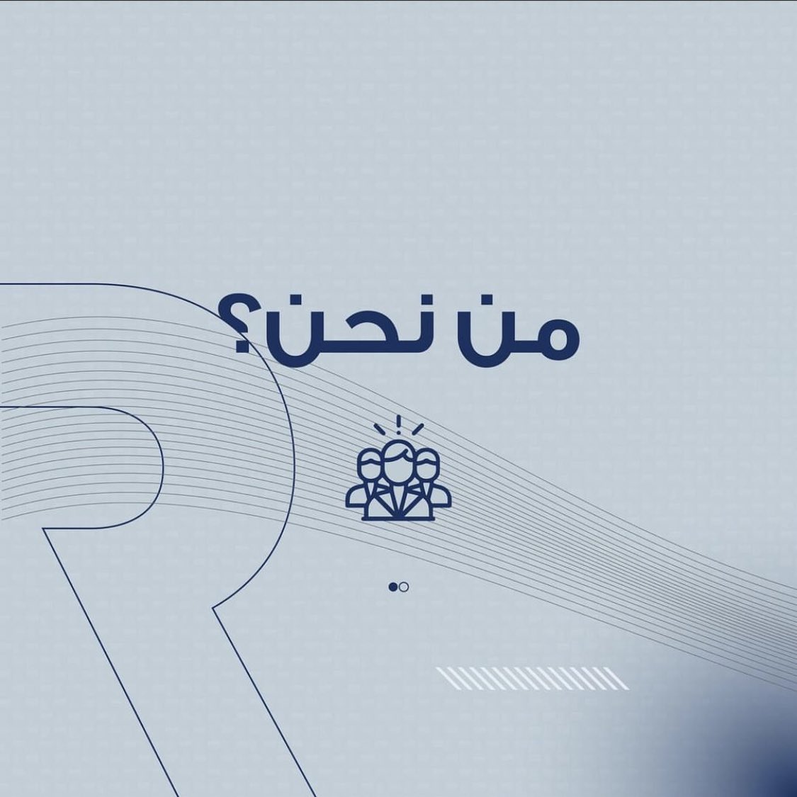 ايش هي قصَّة فايبرا ومن هم!