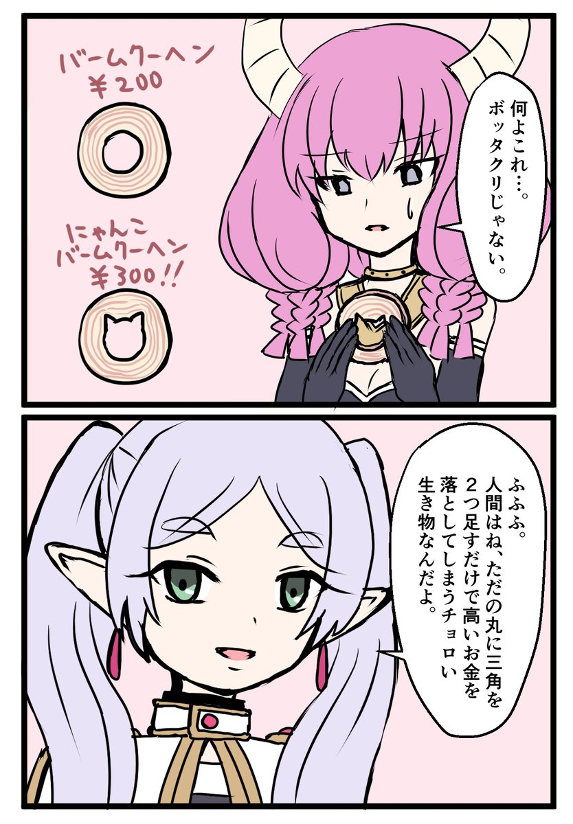 ファミリーにゃートのお菓子を気の向くままに買ったら会計が想像の倍くらいあって戦慄した 