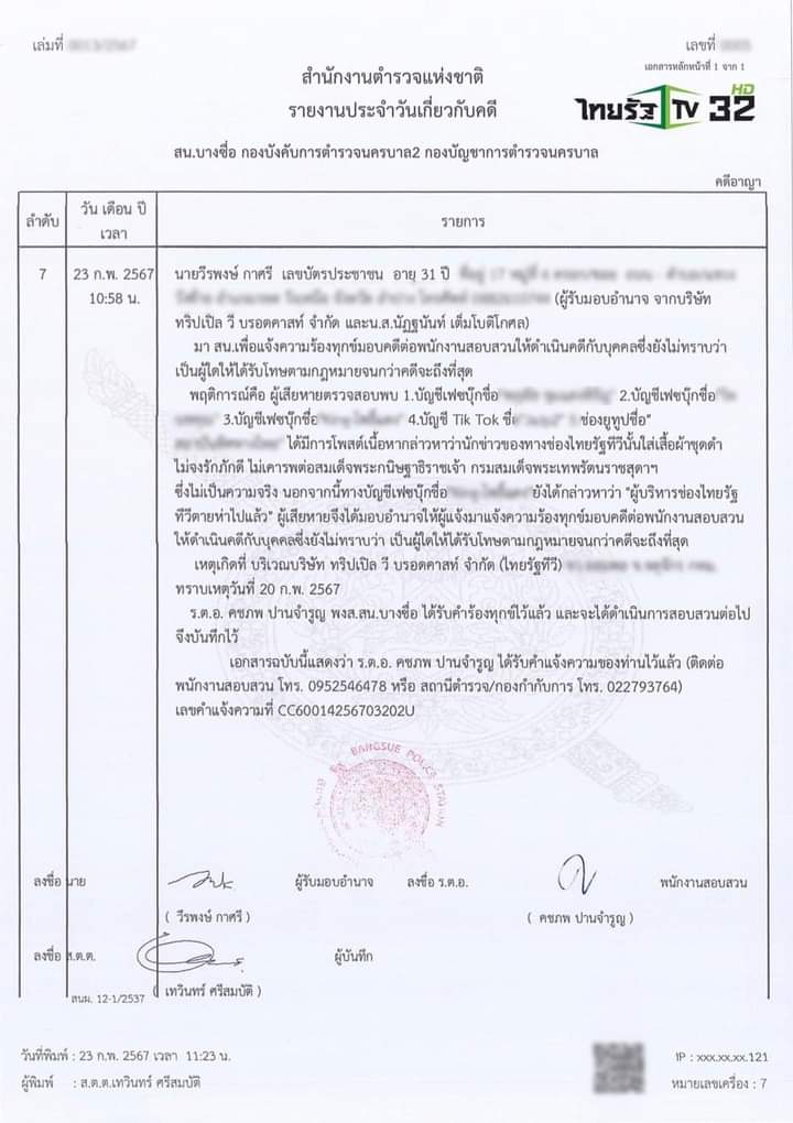 🅿.พิ💜💜⛔REST💚 🇹🇭🍵 tweet media