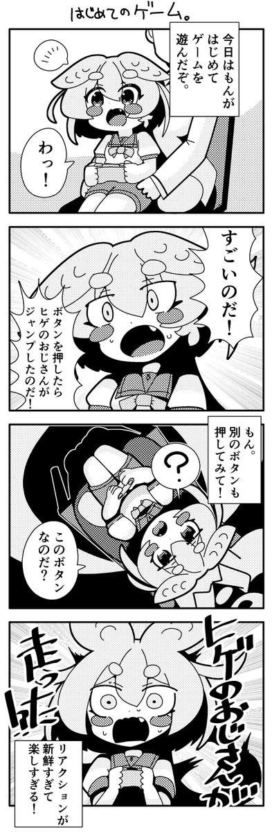 #ずんだもん     

ずんだもん四コマ 
