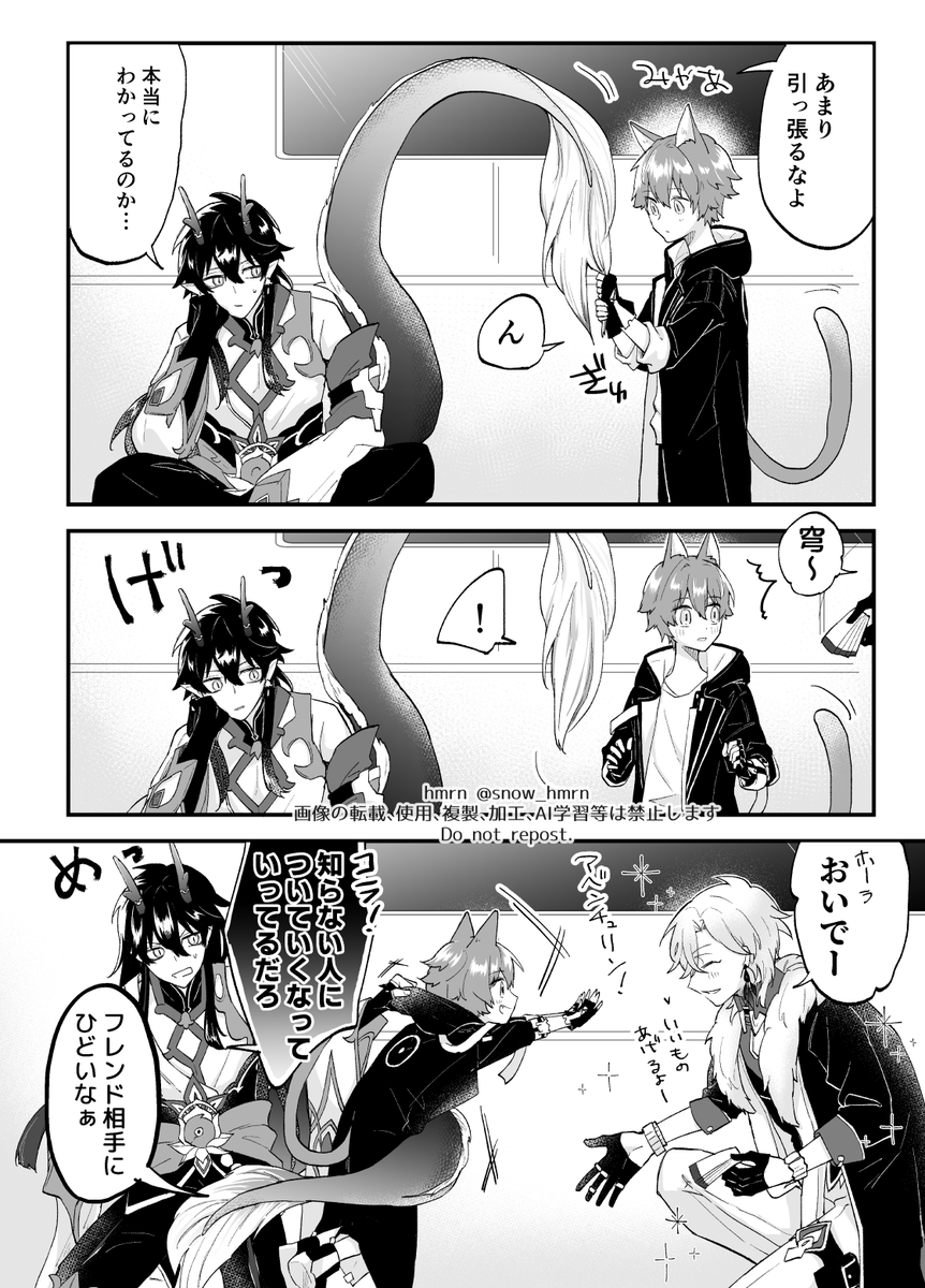 丹穹/アベ穹
※💫が獣人化
🐈の日に描いてたやつ じゃれあい 