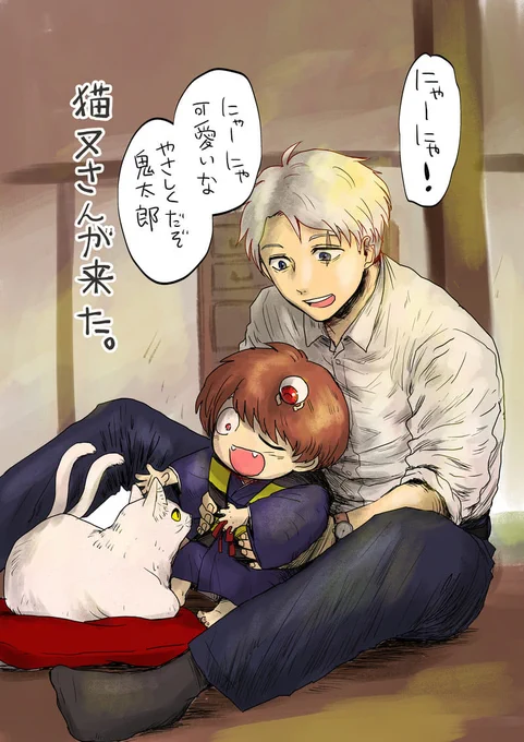 ねこのひ 