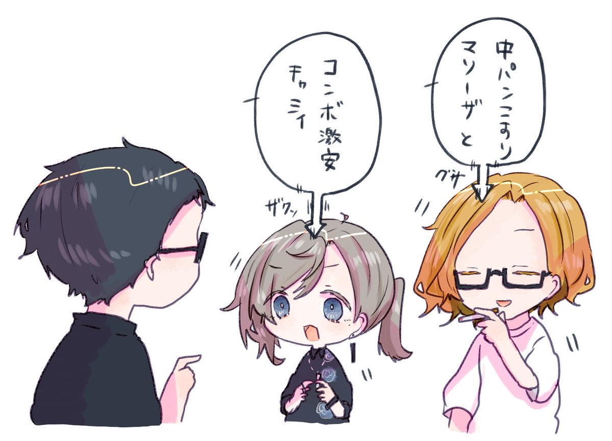 チクチク言葉 