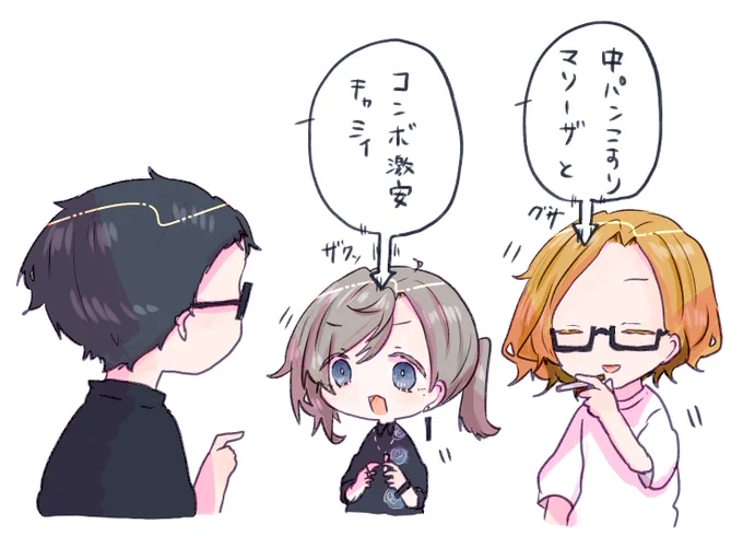 チクチク言葉 