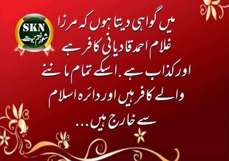 جو اس بات سے متفق ہیں وہ ریٹویٹ کریں۔

#قربان_محمدﷺ