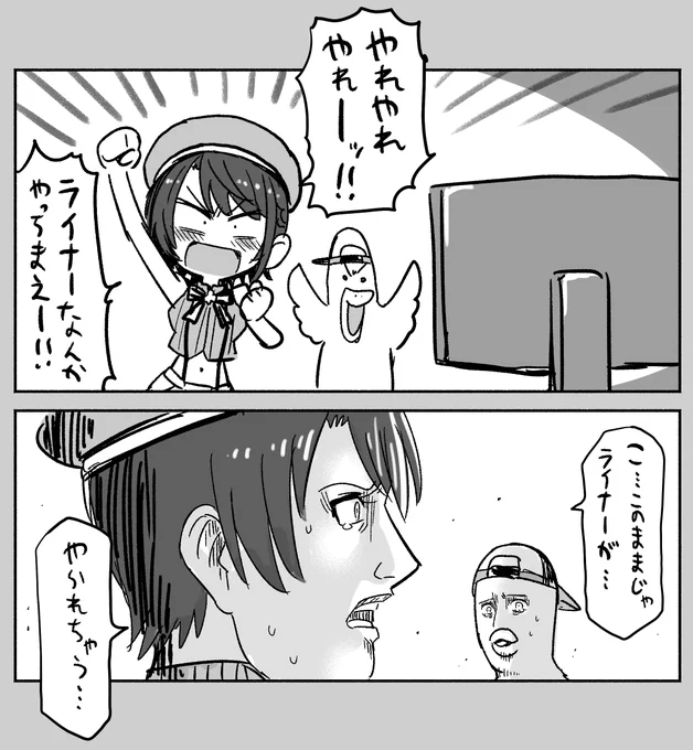 進撃同時視聴の情緒がおかしいスバル 
#プロテインザスバル 