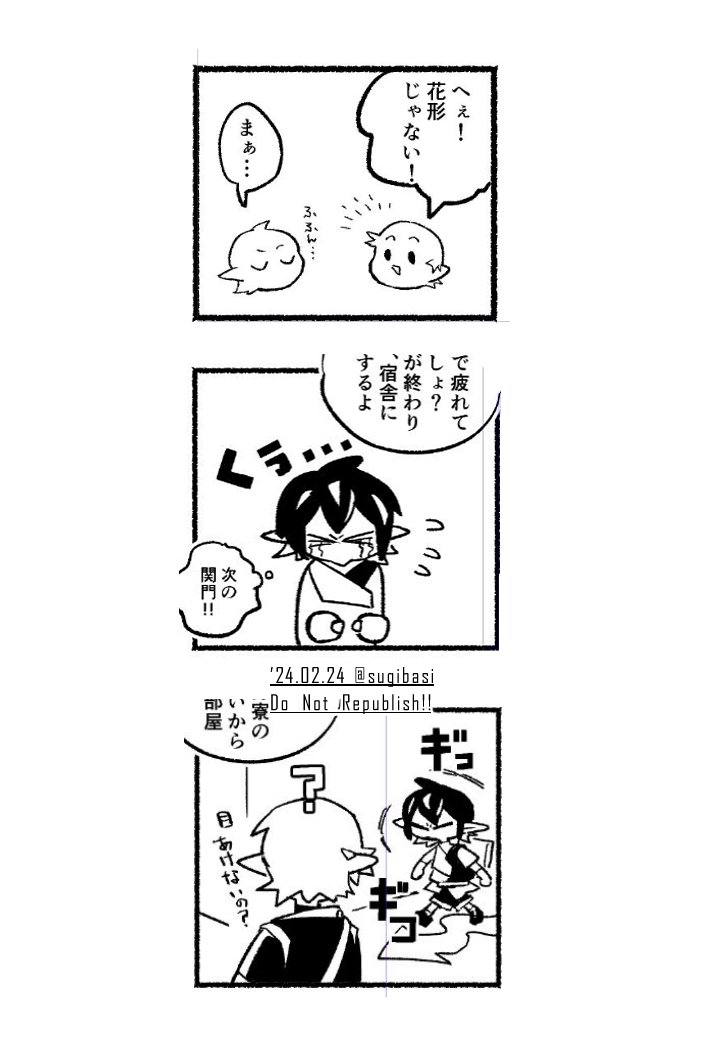 職を褒められてドヤるスディチと初めての口ドス宿舎で泣いているスディチ 