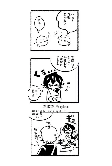 職を褒められてドヤるスディチと初めての口ドス宿舎で泣いているスディチ 