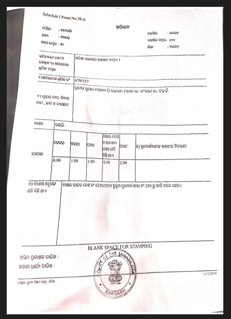 RoshanKumarBa17's tweet photo. From 22.01.2024 he has applied for the connection of electricity for his newly constructed PMAY house in Bargarh, Odisha under TPWODL.   Till date has not got his fundamental rights,another thing is he harassed by departmental staff for paternal penalty issues. @PMOIndia @tpwodl https://t.co/dgqFxaMXdC