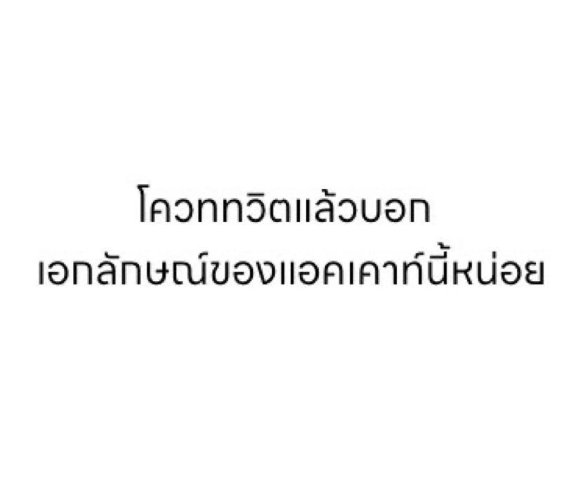 Vanont1's tweet photo. เมนท์อย่างเดียวก็ได้ ไม่ต้องโควทก็ได้ครับ แค่อยากรู้ววว
พักหลังลงอาหาร ลงไข่เจียว ลงกะเพราน้อยลงแล้ว
อยากรู้ว่ายังจะเป็นแอคไข่เจียวในความทรงจำอยู่ไหมครับ🥺
#vanont https://t.co/jEiQ7xcYwZ