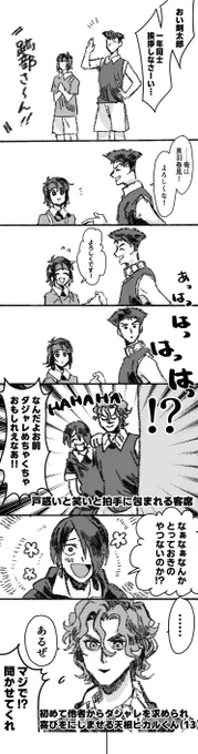 2/11昼 土岐 日替わり

客観性と台詞の正確性は真っ先に捨てております
お互いがボケ(?)と突っ込みをそれぞれ取られる構成になっていて面白かったです 
大千秋楽かと思った 