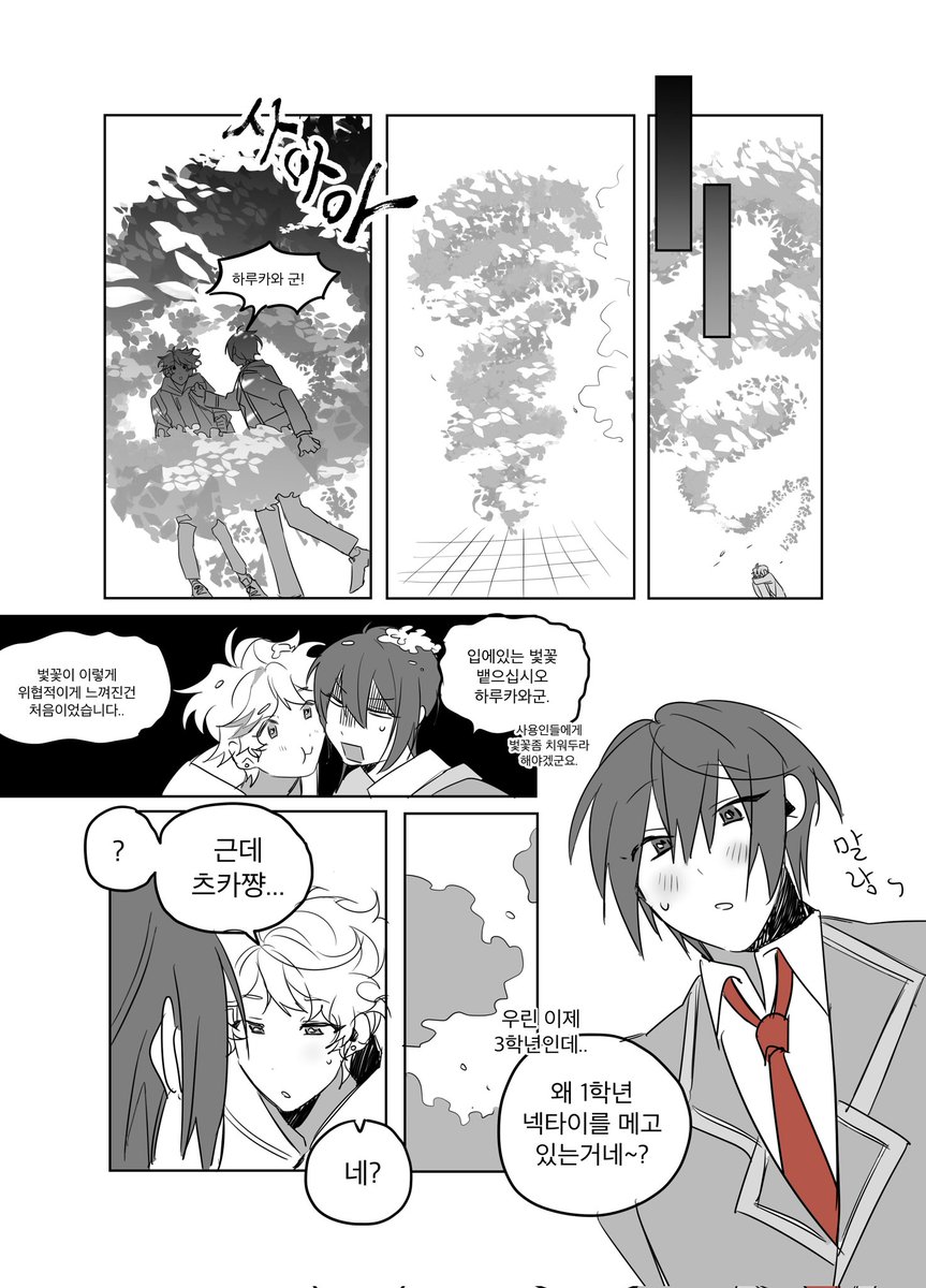 경력직 구1학년들..보고싶어서 만든 설정~ 나중에 이어서 낙서할수도있고 아닐수도있음.😚

💮그래도,다시💮

⚠️재미없음주의.⚠️
⚠️내용 아무의미없음주의⚠️