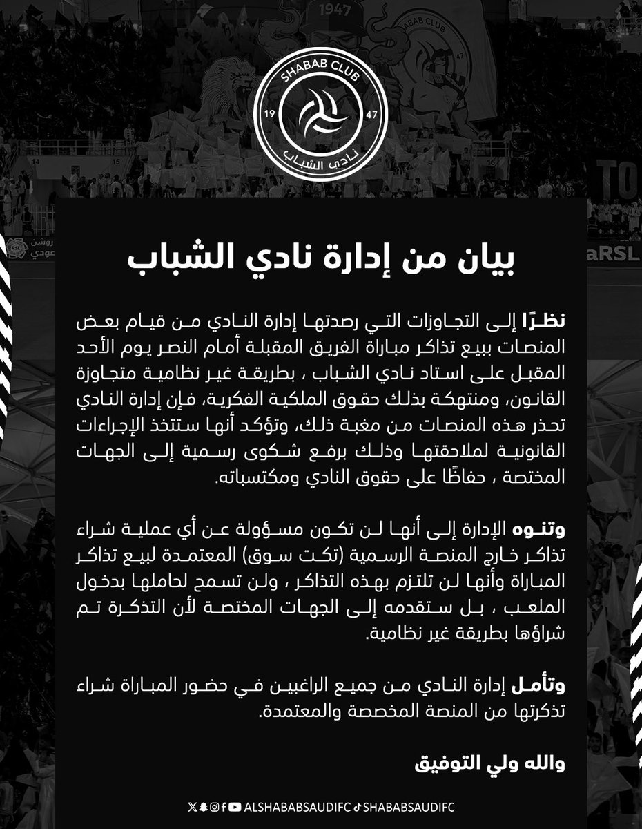 نادي الشباب السعودي tweet media