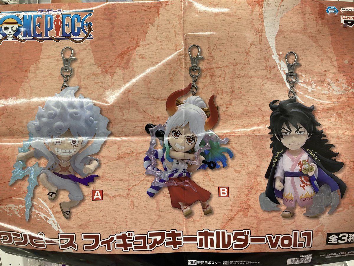 ONE PIECE - ワンピース フィギュアキーホルダーvol.2 全3種