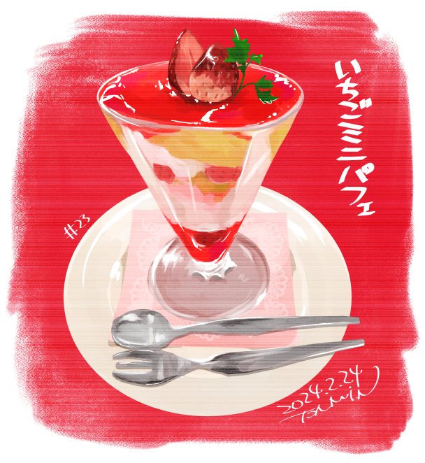 「dessert glass」 illustration images(Latest)