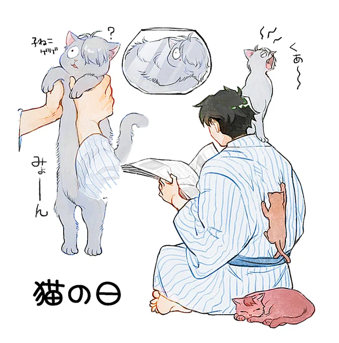 遅刻のねこの日 父水※住み着いてる猫一家
家主が寝てるときに人型で見守ってる化け猫 