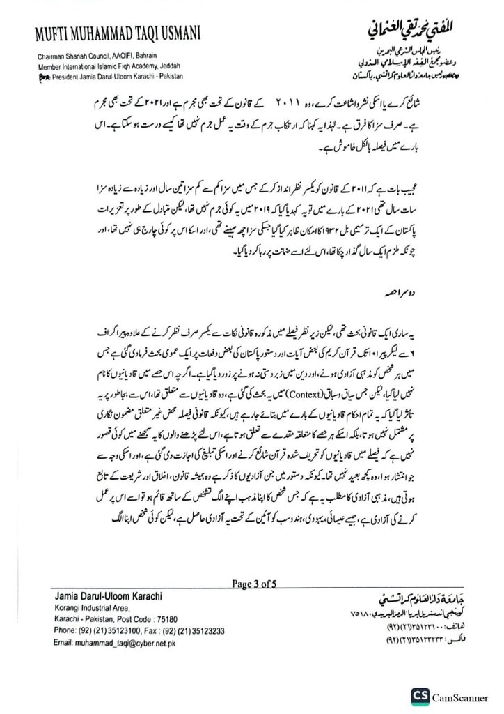 Zia ur Rehman tweet media