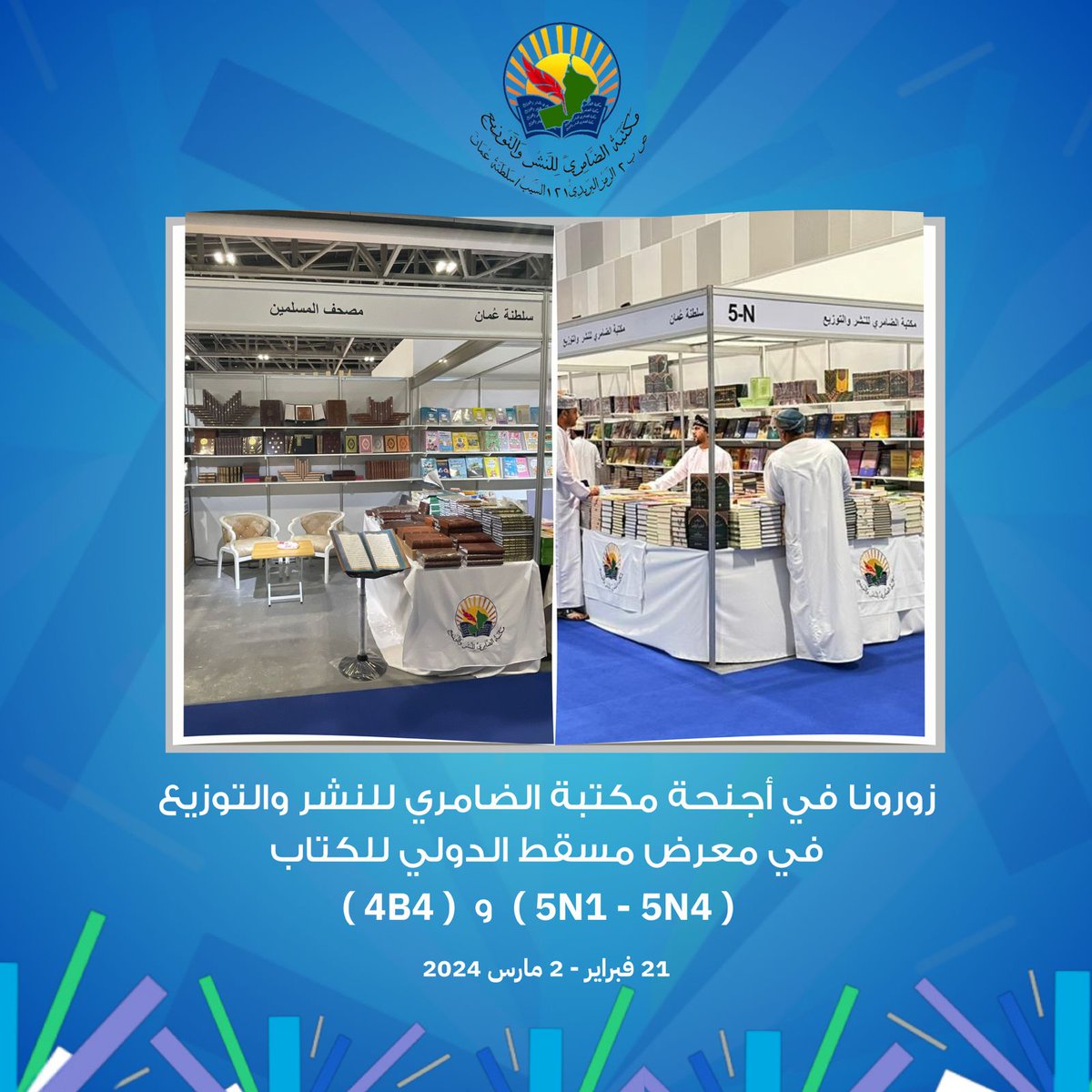aldhamri1's tweet photo. #معرض_مسقط_الدولي_للكتاب 
#مكتبة_الضامري_للنشر_والتوزيع https://t.co/sUfRiAkR2v