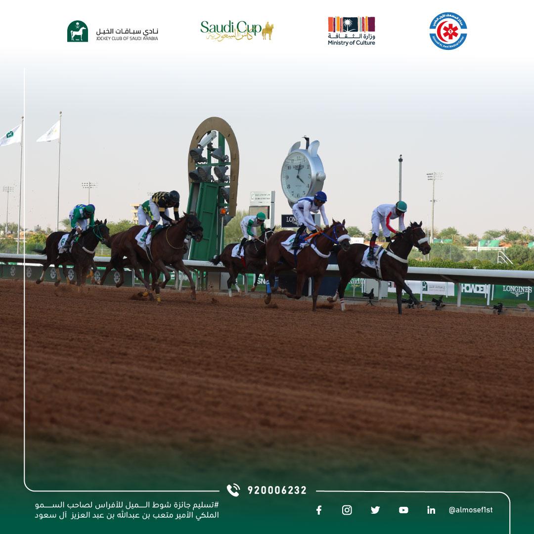 almosef1st's tweet photo. تتقدم شركة المسعف الأول ممثلة برئيسها التنفيذي السيد فهد بن عبدالعزيز الحزيمي بأحر التهاني للفائز في شوط الميل للأفراس في كأس السعودية 2024 وتتشرف بتقديم الجائزة لصاحب السمو الملكي الأمير متعب بن عبدالله بن عبدالعزيز آل سعود.

@TheSaudiCup_AR
#كأس_السعودية https://t.co/9gtqteY8Mi