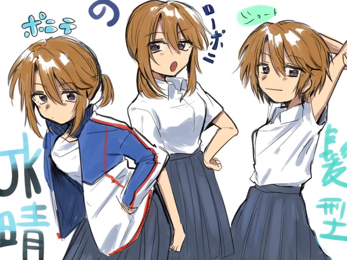 制服の波動を感じた(再掲) 