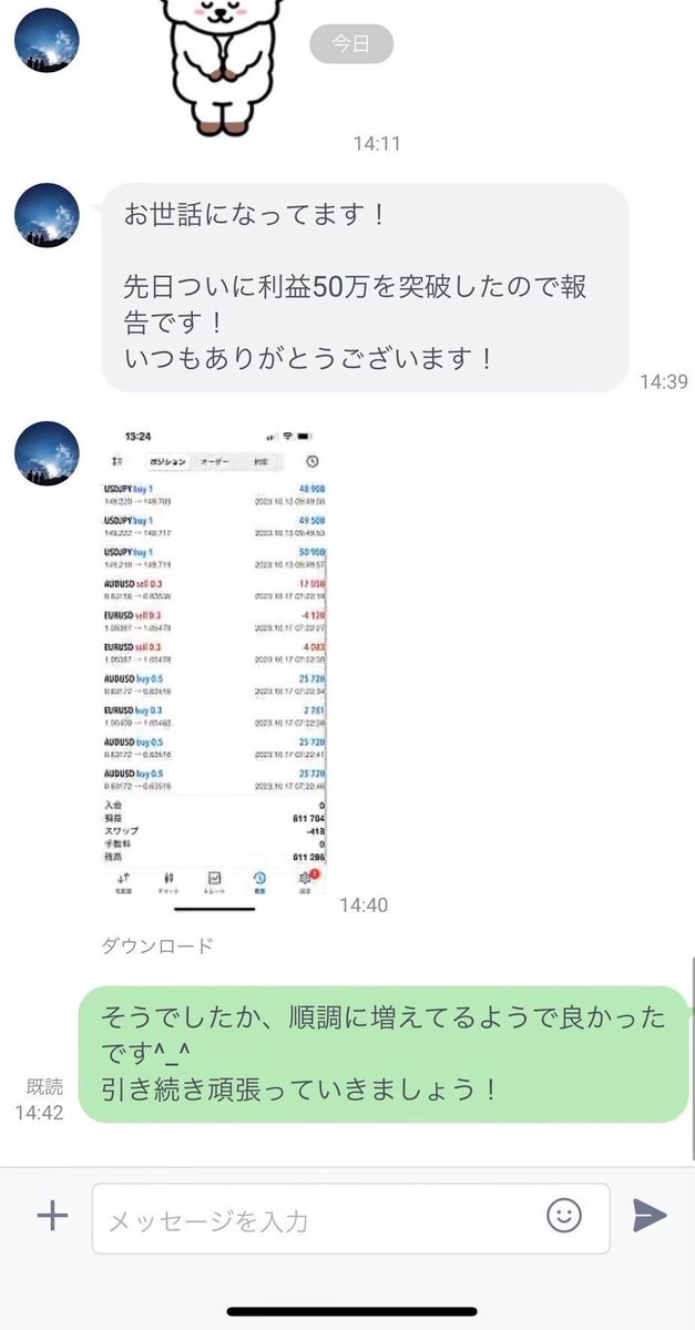 順調ですね♪

引き続きリスク管理をしっかりして、負けないトレードをしていきましょう👍

#優待　#成功　#分析