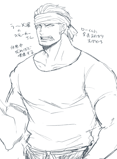すもやんがら～めん屋をやっているロスモの落書き 