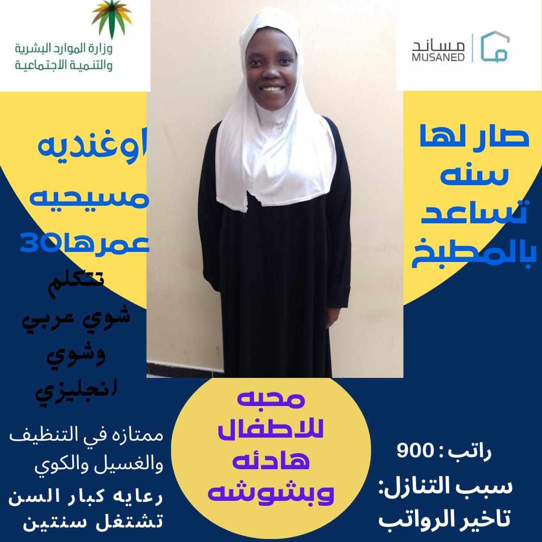 #عاملة منزلية #خادمة للتنازل #عاملات للمنازل🌺🌺
تواصل معي  واتساب  966577831078
اذاااا كنت تريد استقدام عامله ف بيتك تواصل معانا
#دوري_أبطال_أوروبا 
#بيبار_جوي
#AfRam 
#EleccionesGenerales2023
#OceanGate 
#Threads 
#TSTheErasTourMilan3 
#Tornado