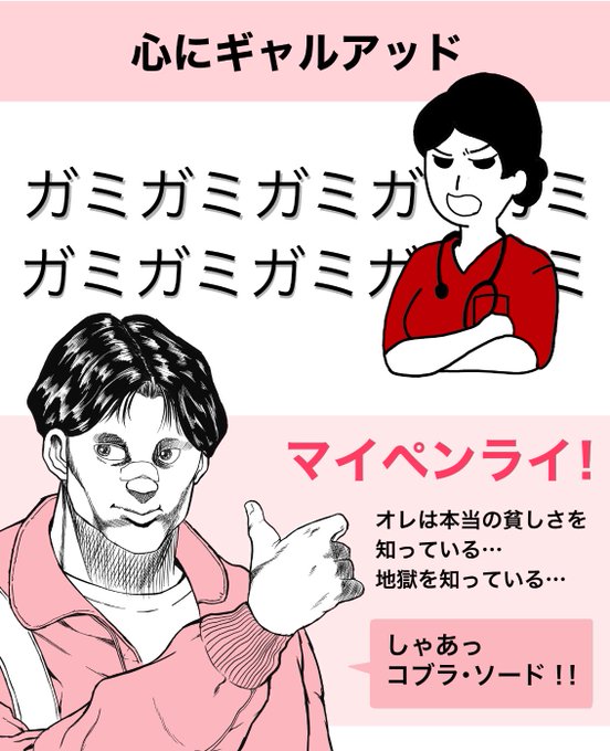 心にギャルを持て…鬼龍のように 