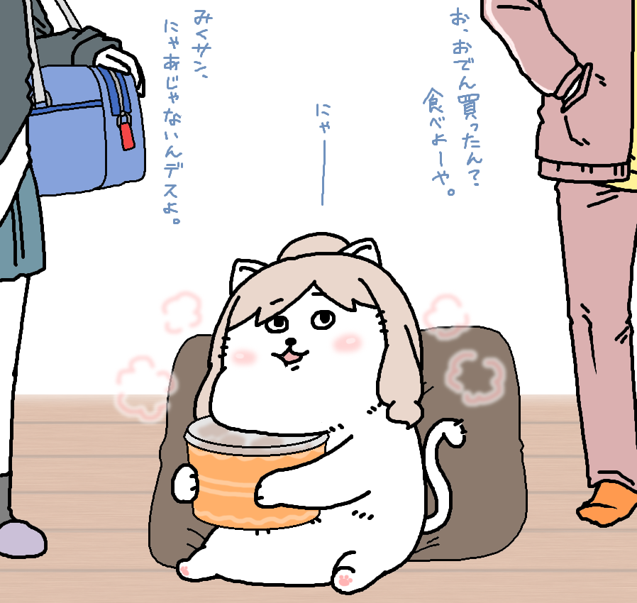 #三連休はフォロワーさんが増えるらしい
ほんとにぃ～? 