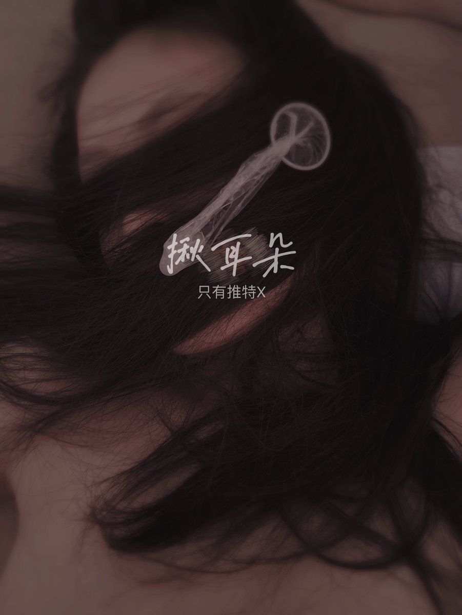 黄推福利内容 - 揪耳朵的精彩图片 福利姬揪耳朵分享的黄推图片2 - 网红私拍内容