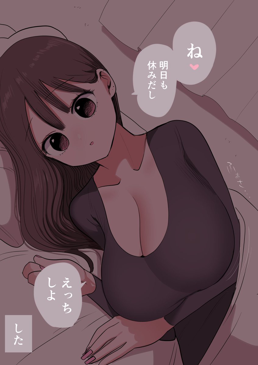 お泊まりギャルちゃん 