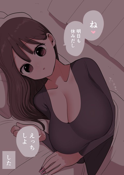 お泊まりギャルちゃん 