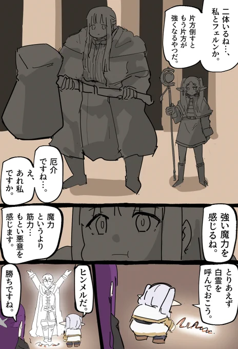 ダブルボス 