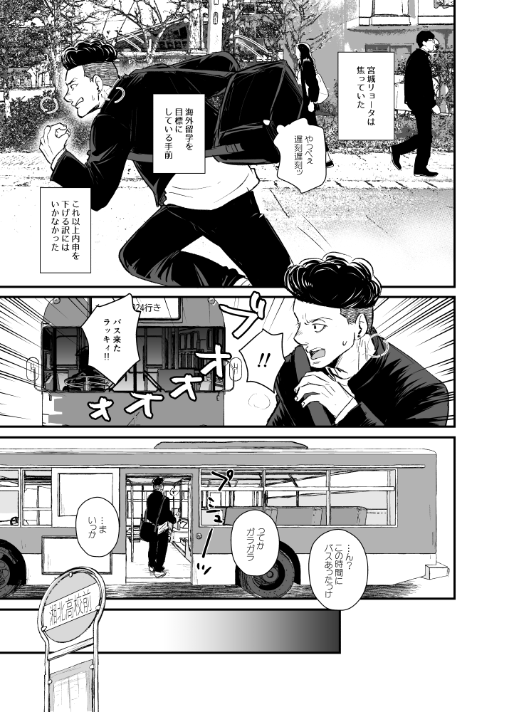 📣展示漫画2p、線画ですが追加してきました
⚠️おじさん風みっちゃが出てくるのでお好きな方のみお願いします~!
https://t.co/PTb9mAN5xC
#ナイショのオンリー #ナイショのオンリー_展示