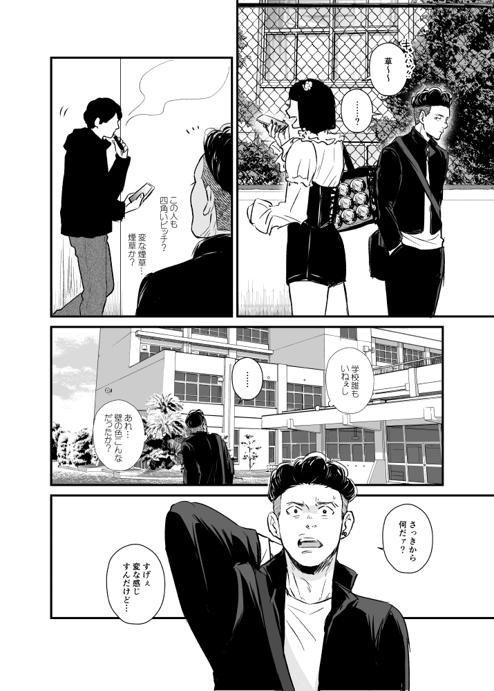 📣展示漫画2p、線画ですが追加してきました
⚠️おじさん風みっちゃが出てくるのでお好きな方のみお願いします~!
https://t.co/PTb9mAN5xC
#ナイショのオンリー #ナイショのオンリー_展示
